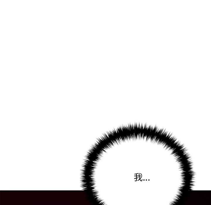 交易以外第20話 第104頁