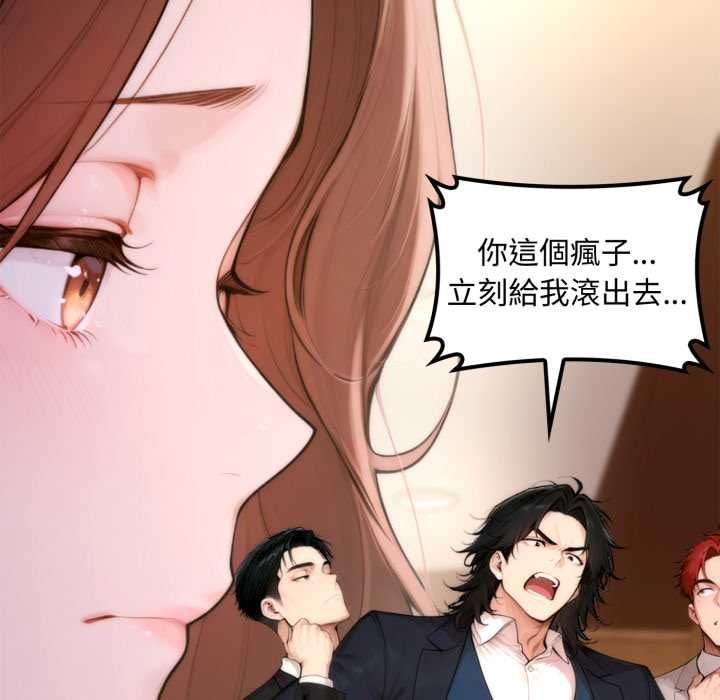 交易以外第20話 第109頁