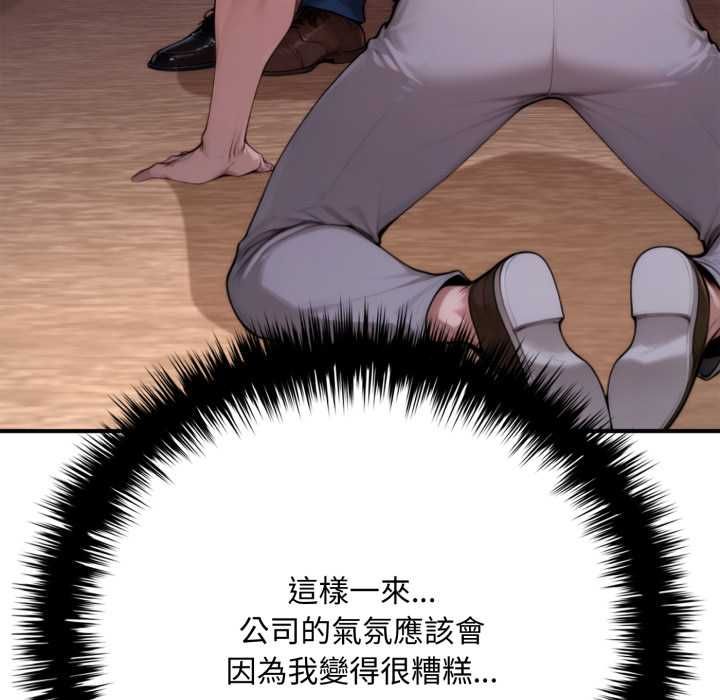 交易以外第20話 第111頁