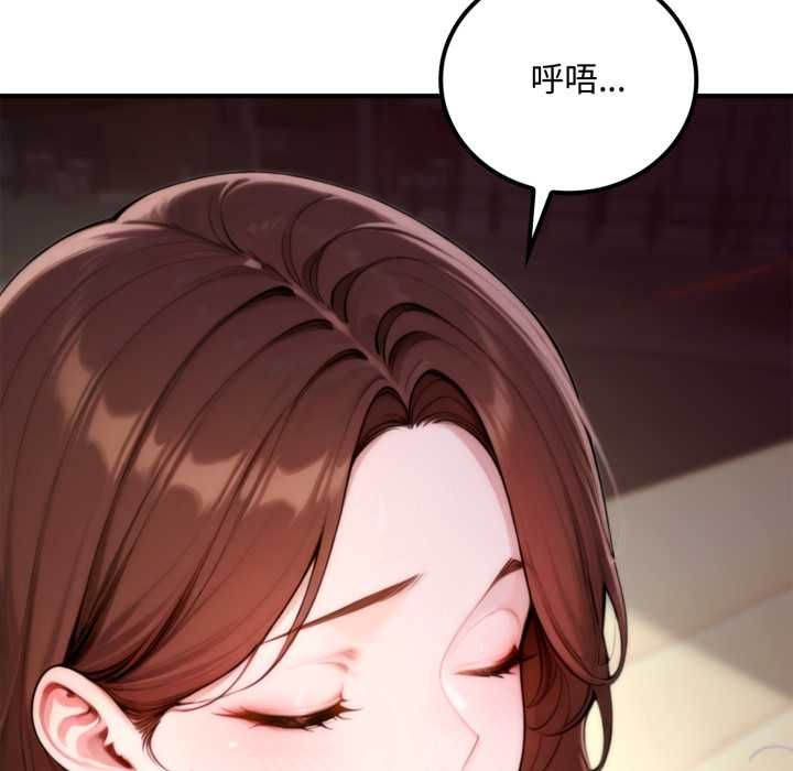 交易以外第20話 第113頁
