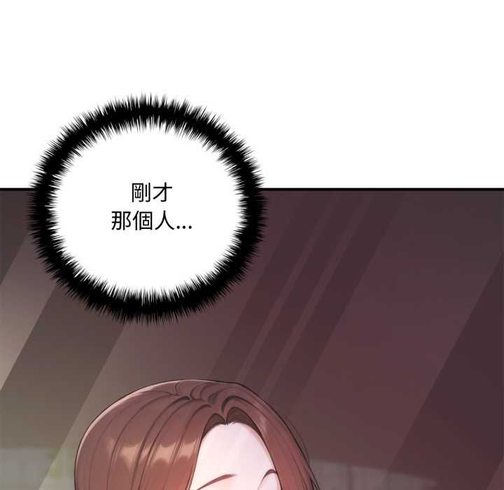 交易以外第20話 第116頁