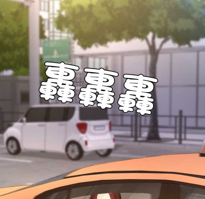 交易以外第20話 第120頁