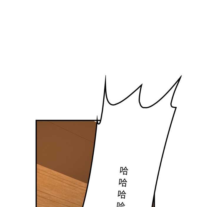 交易以外第20話 第125頁