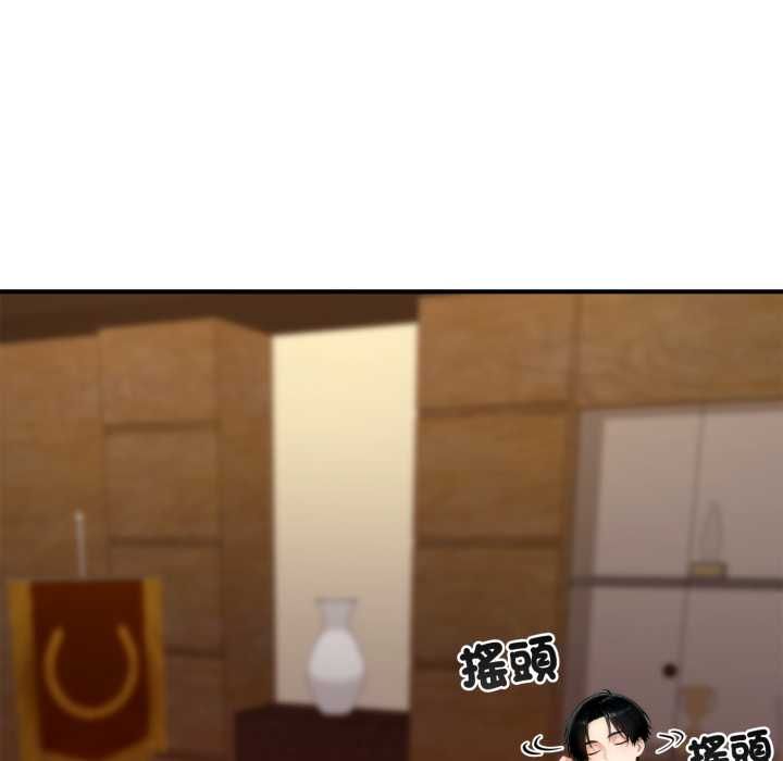 交易以外第20話 第128頁