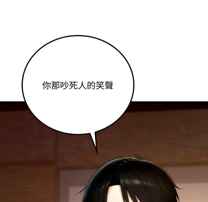交易以外第20話 第131頁