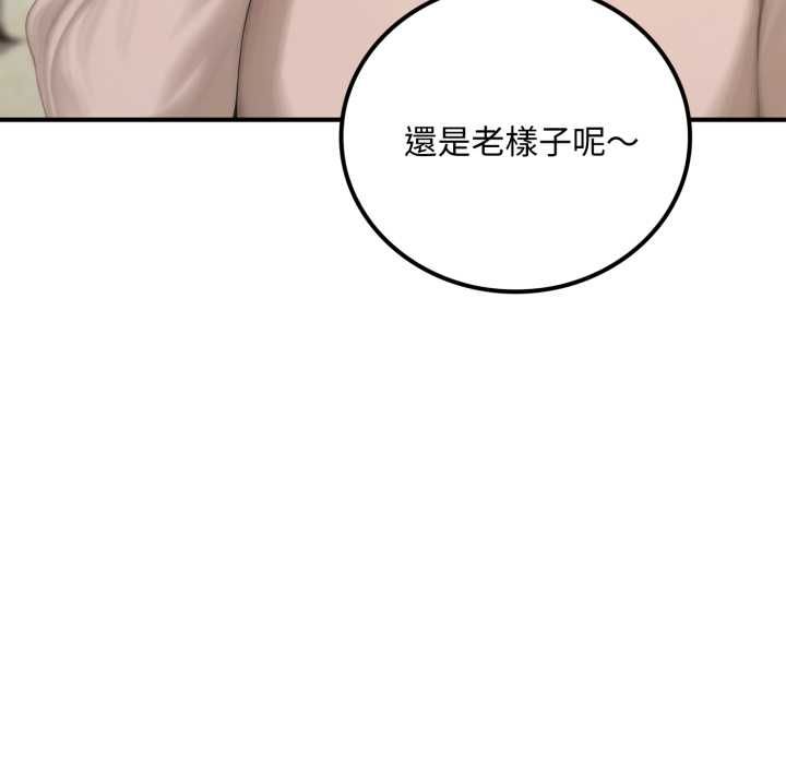 交易以外第20話 第133頁