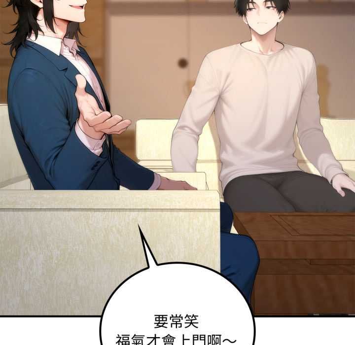 交易以外第20話 第135頁