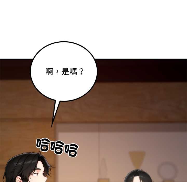 交易以外第20話 第134頁
