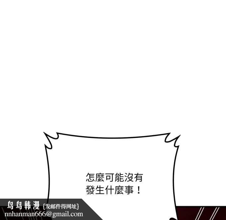 交易以外第20話 第139頁