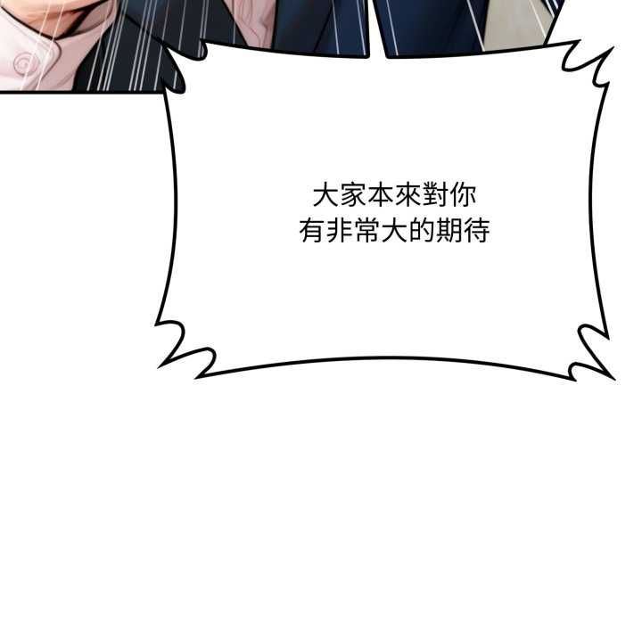 交易以外第20話 第142頁
