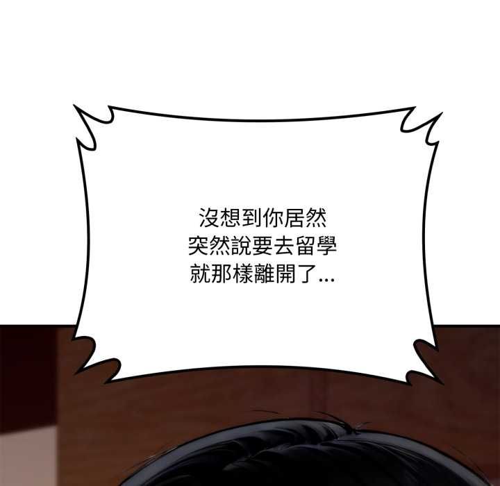交易以外第20話 第143頁
