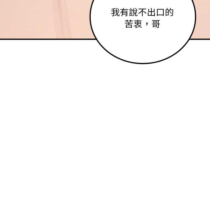 交易以外第20話 第146頁