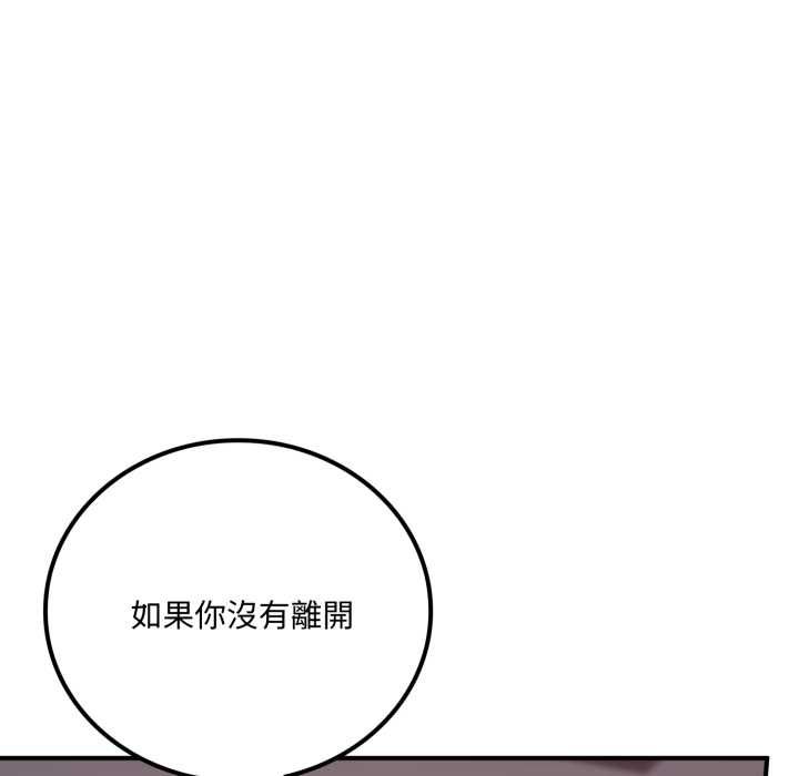 交易以外第20話 第150頁