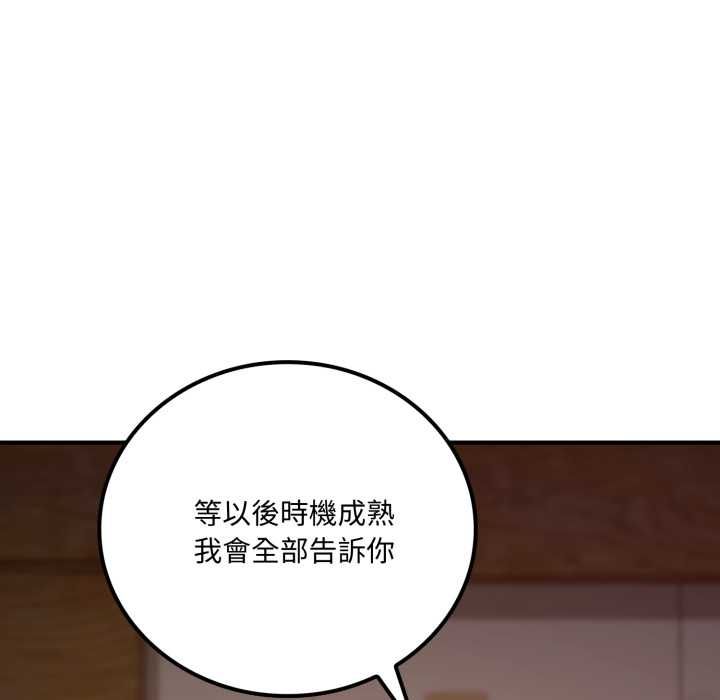 交易以外第20話 第147頁