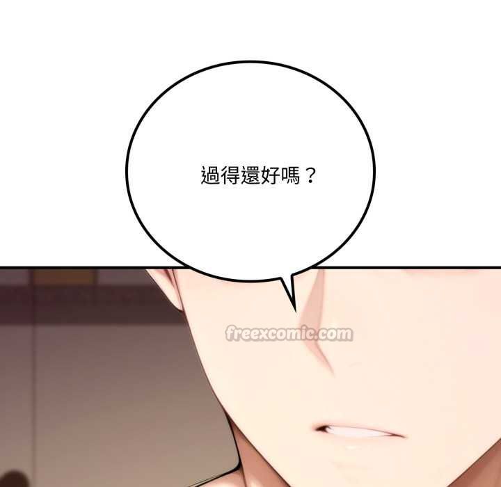 交易以外第20話 第154頁