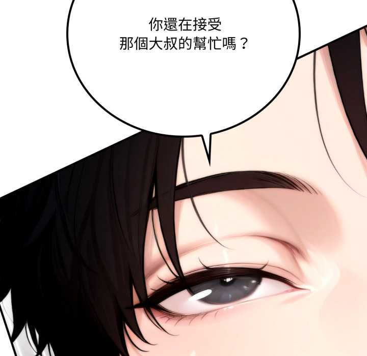 交易以外第20話 第160頁
