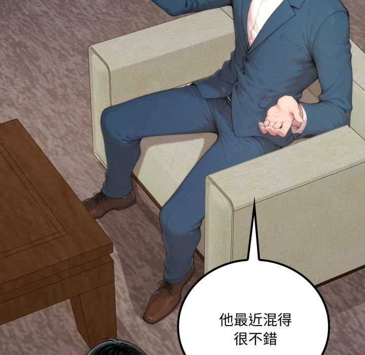 交易以外第20話 第158頁