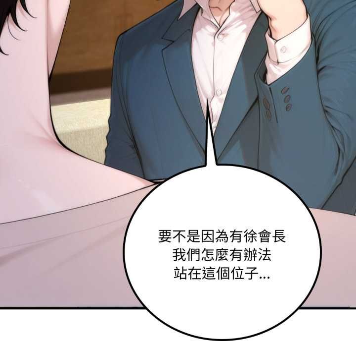 交易以外第20話 第164頁