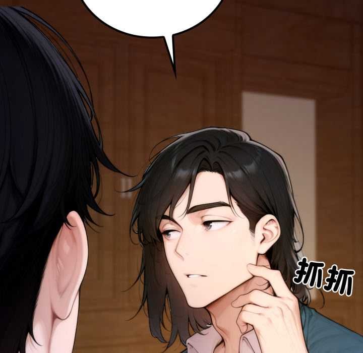交易以外第20話 第163頁