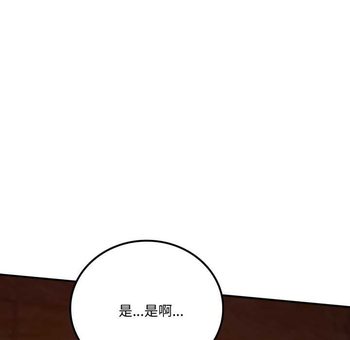 交易以外第20話 第162頁