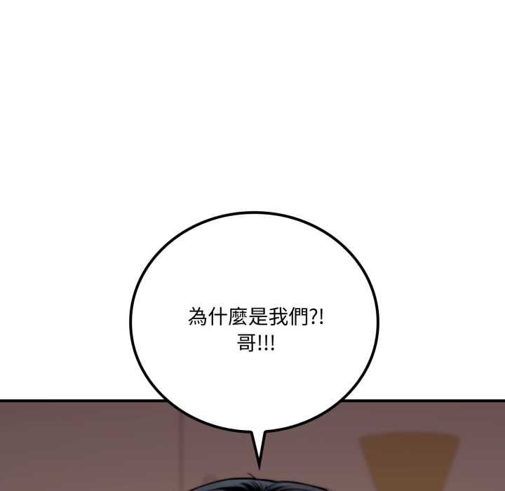 交易以外第20話 第165頁