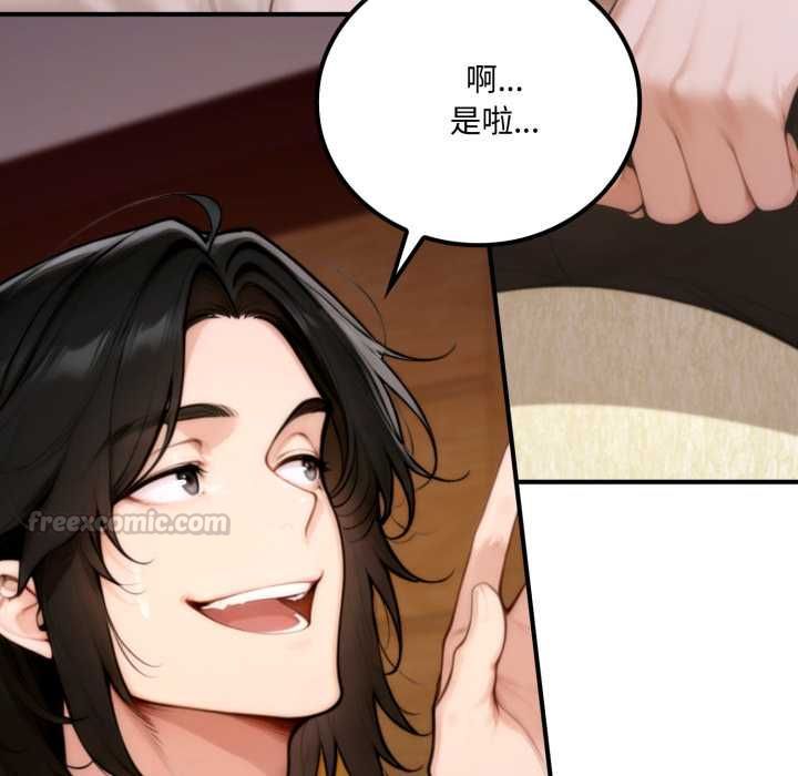 交易以外第20話 第168頁