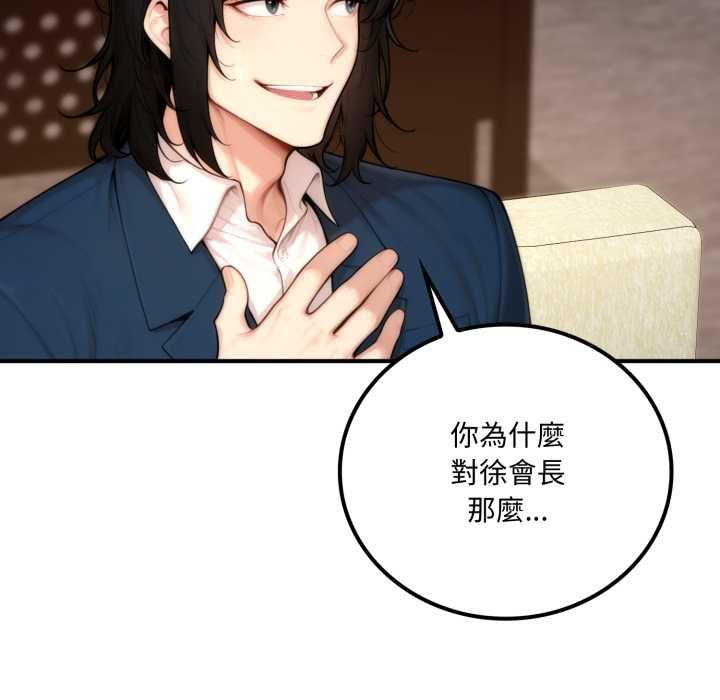 交易以外第20話 第175頁