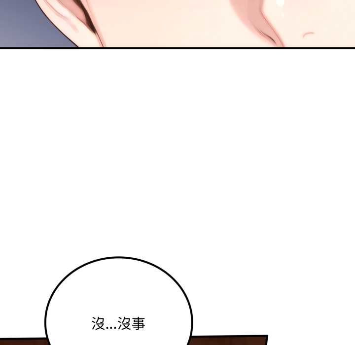 交易以外第20話 第177頁