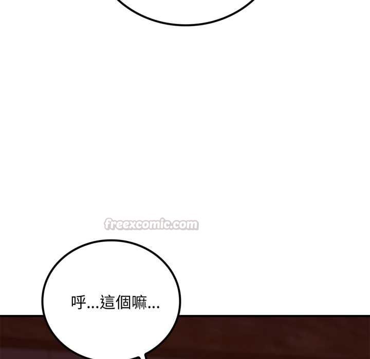 交易以外第20話 第182頁
