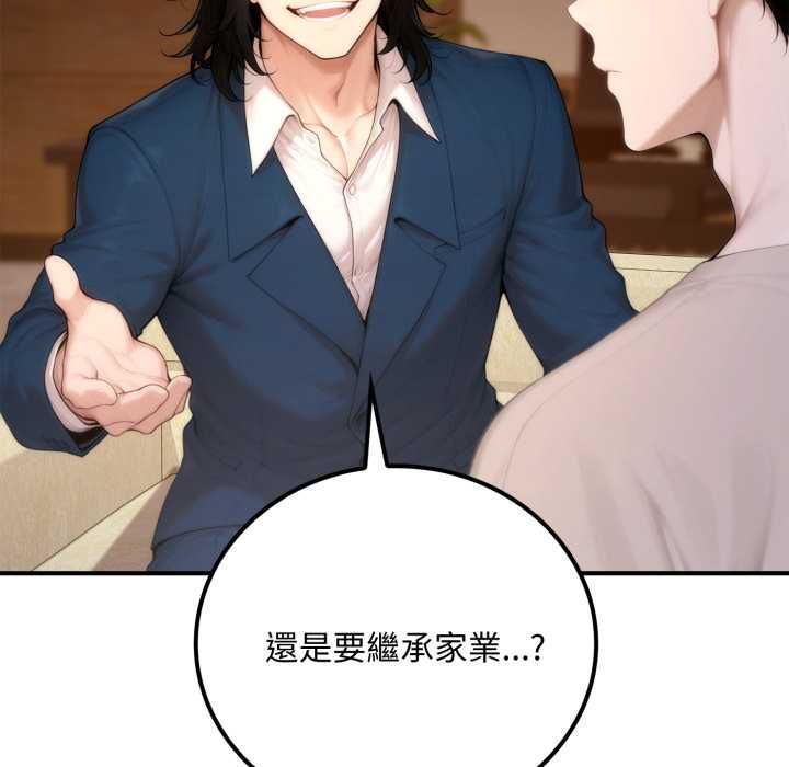 交易以外第20話 第181頁