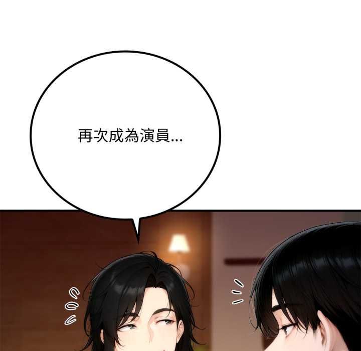 交易以外第20話 第180頁