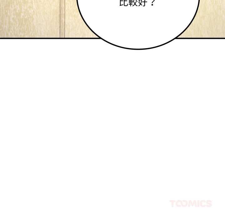 交易以外第20話 第185頁