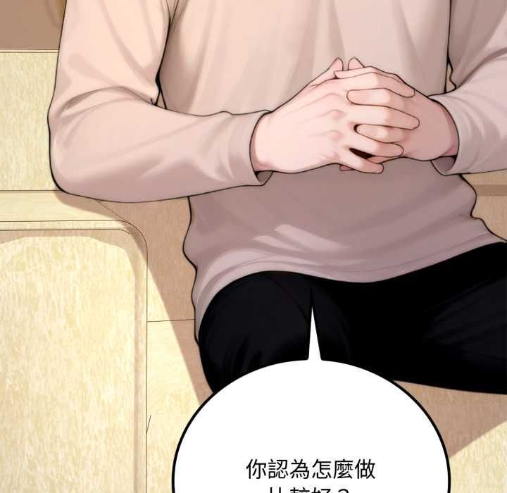交易以外第20話 第184頁