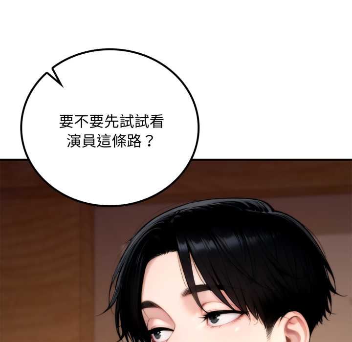 交易以外第20話 第189頁
