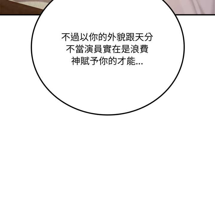 交易以外第20話 第188頁