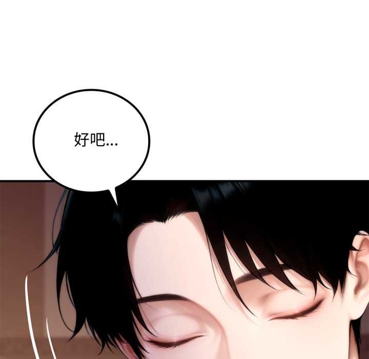 交易以外第20話 第192頁