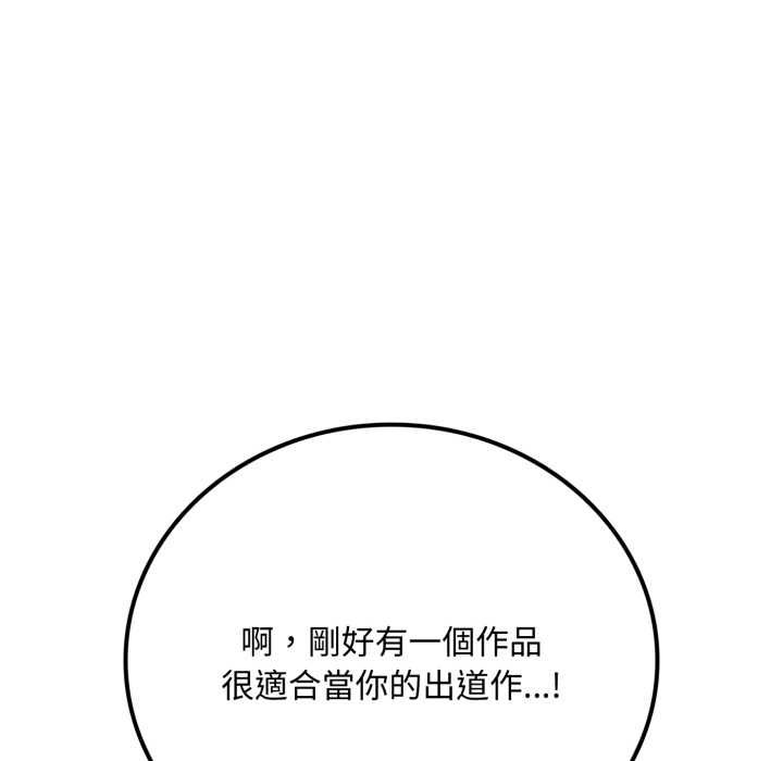 交易以外第20話 第194頁