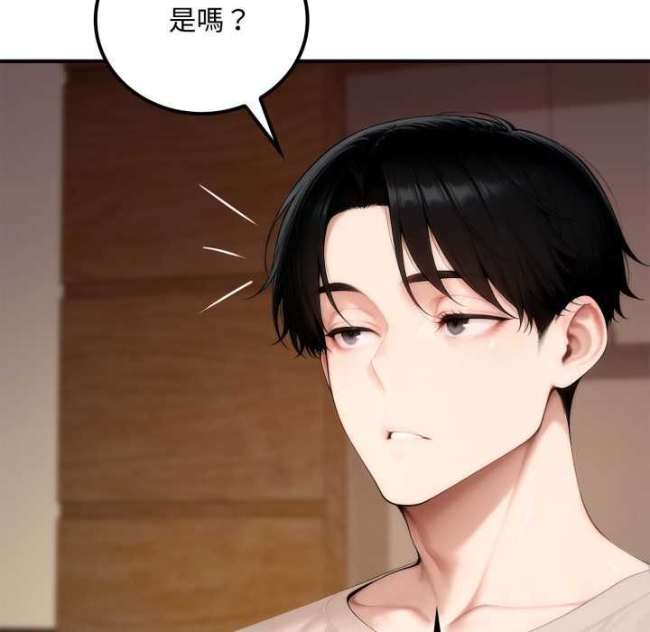 交易以外第20話 第198頁
