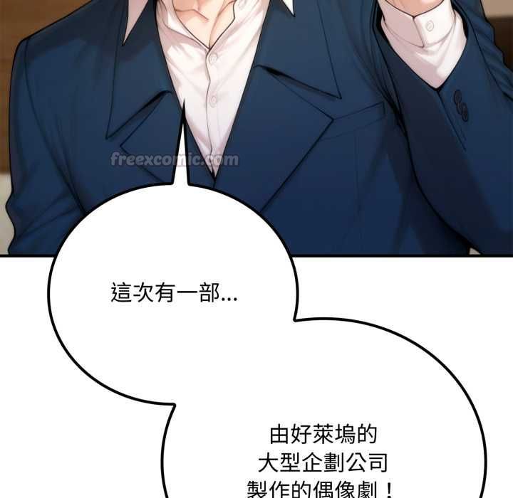 交易以外第20話 第196頁