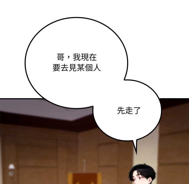 交易以外第20話 第200頁