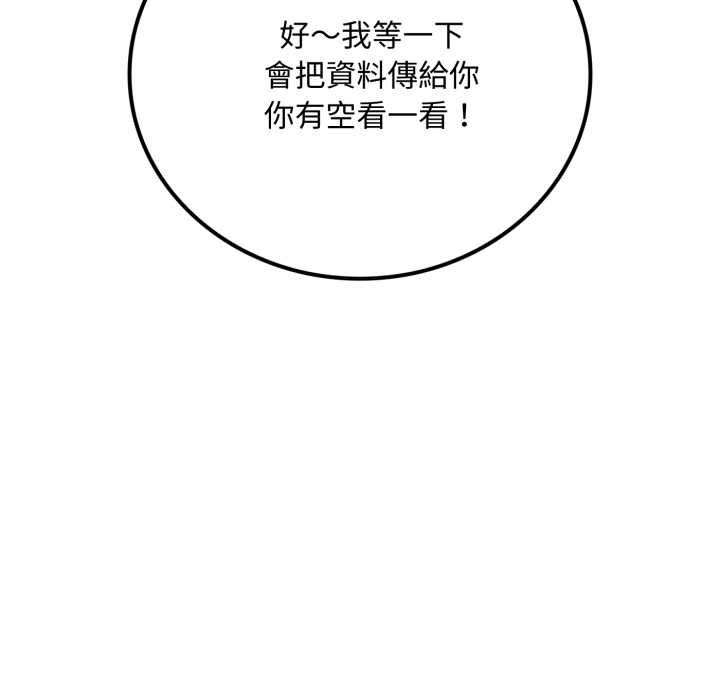 交易以外第20話 第202頁