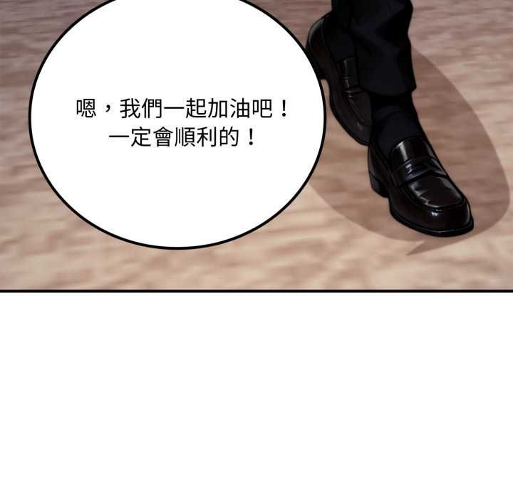 交易以外第20話 第206頁