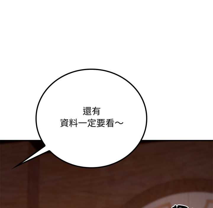交易以外第20話 第207頁