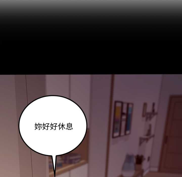 交易以外第20話 第223頁