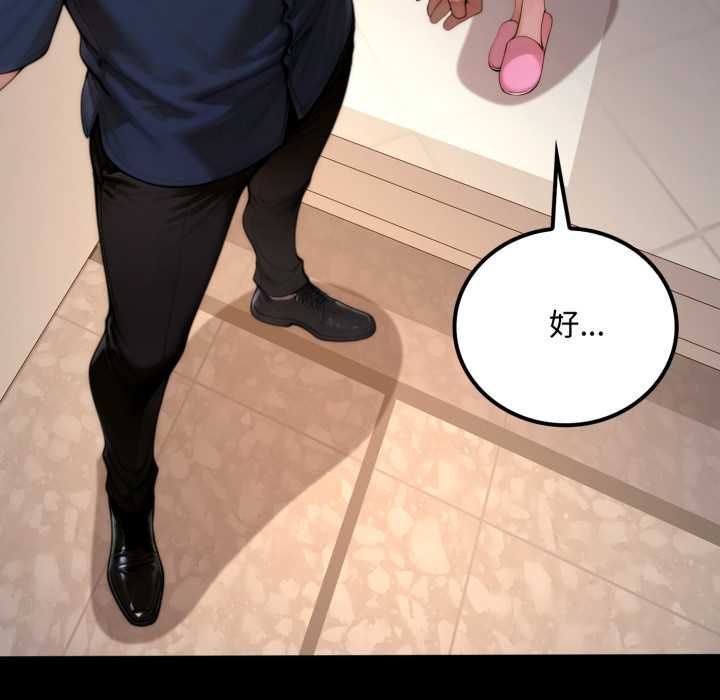 交易以外第20話 第225頁