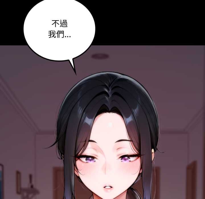 交易以外第20話 第227頁