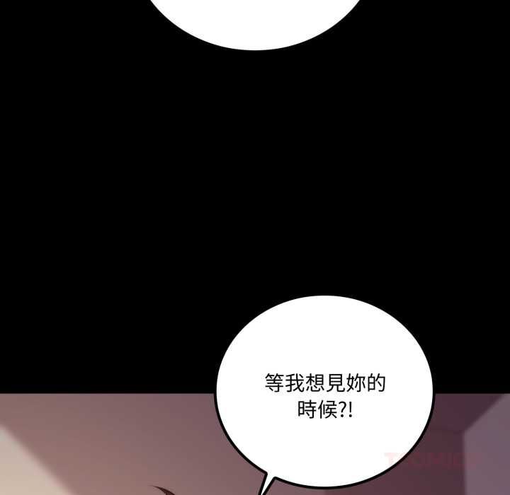 交易以外第20話 第230頁