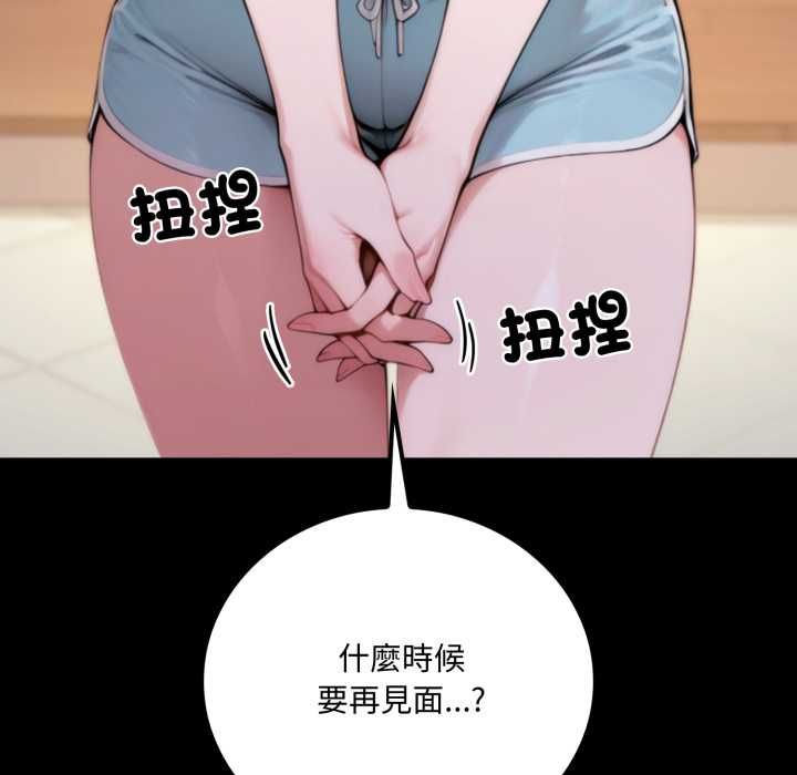 交易以外第20話 第229頁