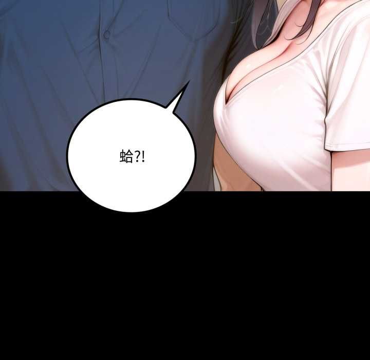 交易以外第20話 第232頁