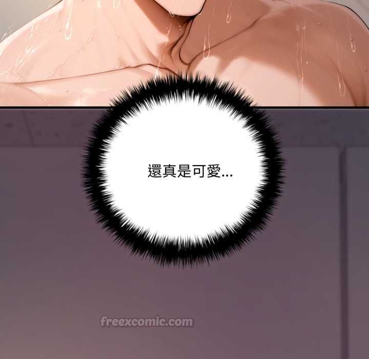 交易以外第20話 第238頁